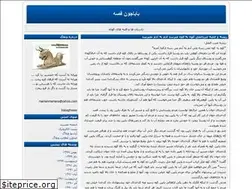 Sites similar to babaghesse.blogfa.com