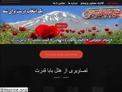 Sites similar to babaghodrat36.ir