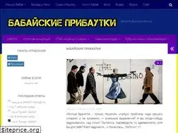 Sites similar to babaiskie-pribautki.ru