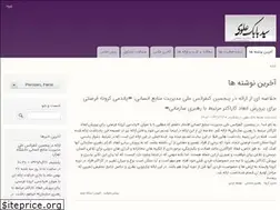 Sites similar to babak-alavi.ir