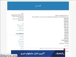 Sites similar to babak-sibil.blogfa.com