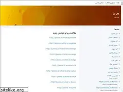 Sites similar to babaketab.ir