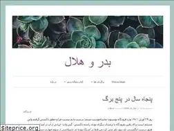 Sites similar to babakus.wordpress.com