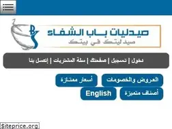 Sites similar to babalshefa.com