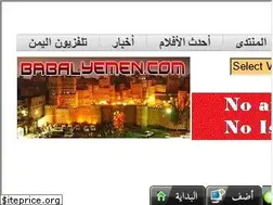 Sites similar to babalyemen.com
