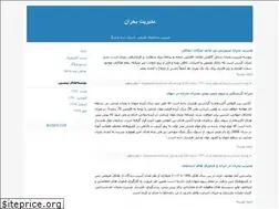 Sites similar to babamahmoodi.blogfa.com