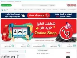 Sites similar to babano.ir
