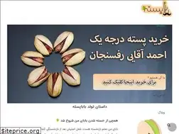 Sites similar to babapeste.com