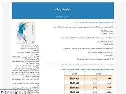 Sites similar to babatarfand.blogfa.com