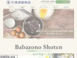 Sites similar to babazono-shoten.com