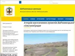 Sites similar to babchynecka-gromada.gov.ua