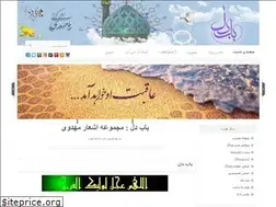 Sites similar to babedel.ir