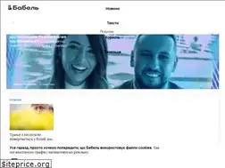 Sites similar to babel.ua
