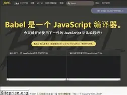 Sites similar to babeljs.cn