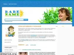 Sites similar to babename.ru