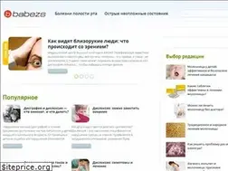 Sites similar to babezs.ru