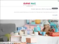 Sites similar to babiesmall.co.il