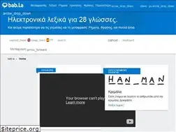 Sites similar to babla.gr