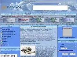 Sites similar to bablo24.ru
