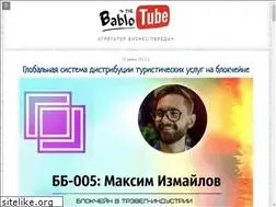 Sites similar to bablotube.tv