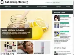 Sites similar to babochkipeterburg.ru
