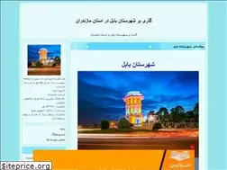 Sites similar to babol-city.blogfa.com
