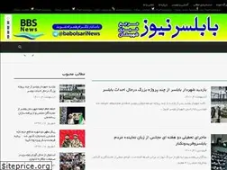 Sites similar to babolsarnews.ir