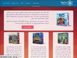 Sites similar to baborka.ir