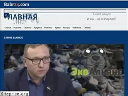 Sites similar to babr24.info