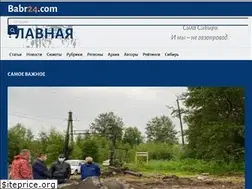 Sites similar to babr24.net