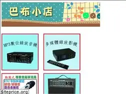 Sites similar to babu.tw
