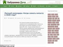 Sites similar to babudacha.ru