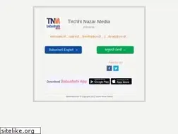 Sites similar to babushahi.in