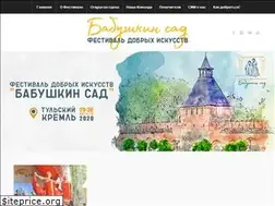 Sites similar to babushkinsad.ru