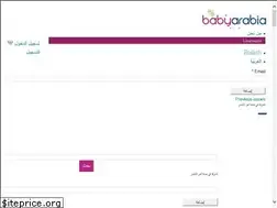 Sites similar to baby-arabia.com