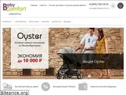 Sites similar to baby-comf.ru