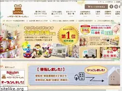 Sites similar to baby-decoration.com