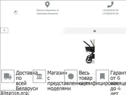 Sites similar to baby-driver.by