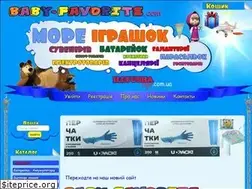 Sites similar to baby-favorite.com