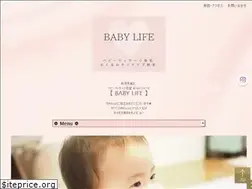 Sites similar to baby-life.jp
