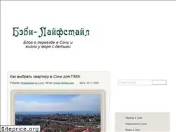 Sites similar to baby-lifestyle.ru