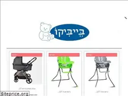 Sites similar to baby-shark.co.il
