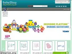 Sites similar to baby-shop.ir