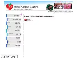 Sites similar to baby-sitter.org.tw