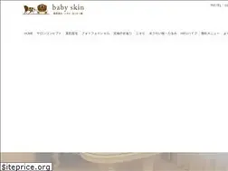 Sites similar to baby-skin.jp