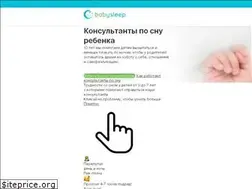 Sites similar to baby-sleep.ru
