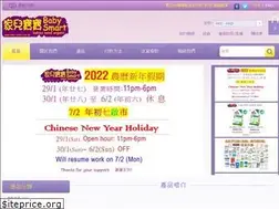 Sites similar to baby-smart.com.hk