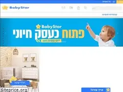 Sites similar to baby-star.co.il