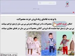 Sites similar to baby-sun.ir