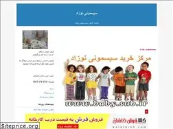 Sites similar to baby.blogfa.com